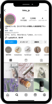 LINKA(リンカ)【エステサロンが開発した美容家電ブランド】 様